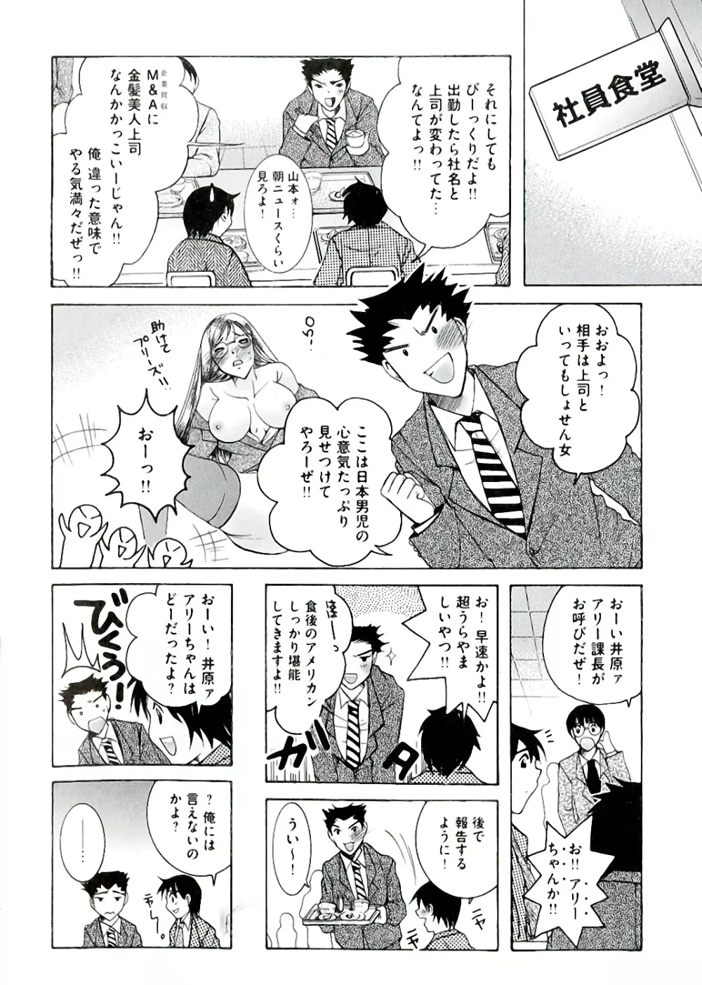 白濁ママ搾り ～ボクの精子で受精して～ Page.176