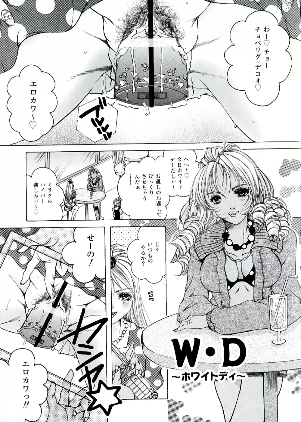 白濁ママ搾り ～ボクの精子で受精して～ Page.189