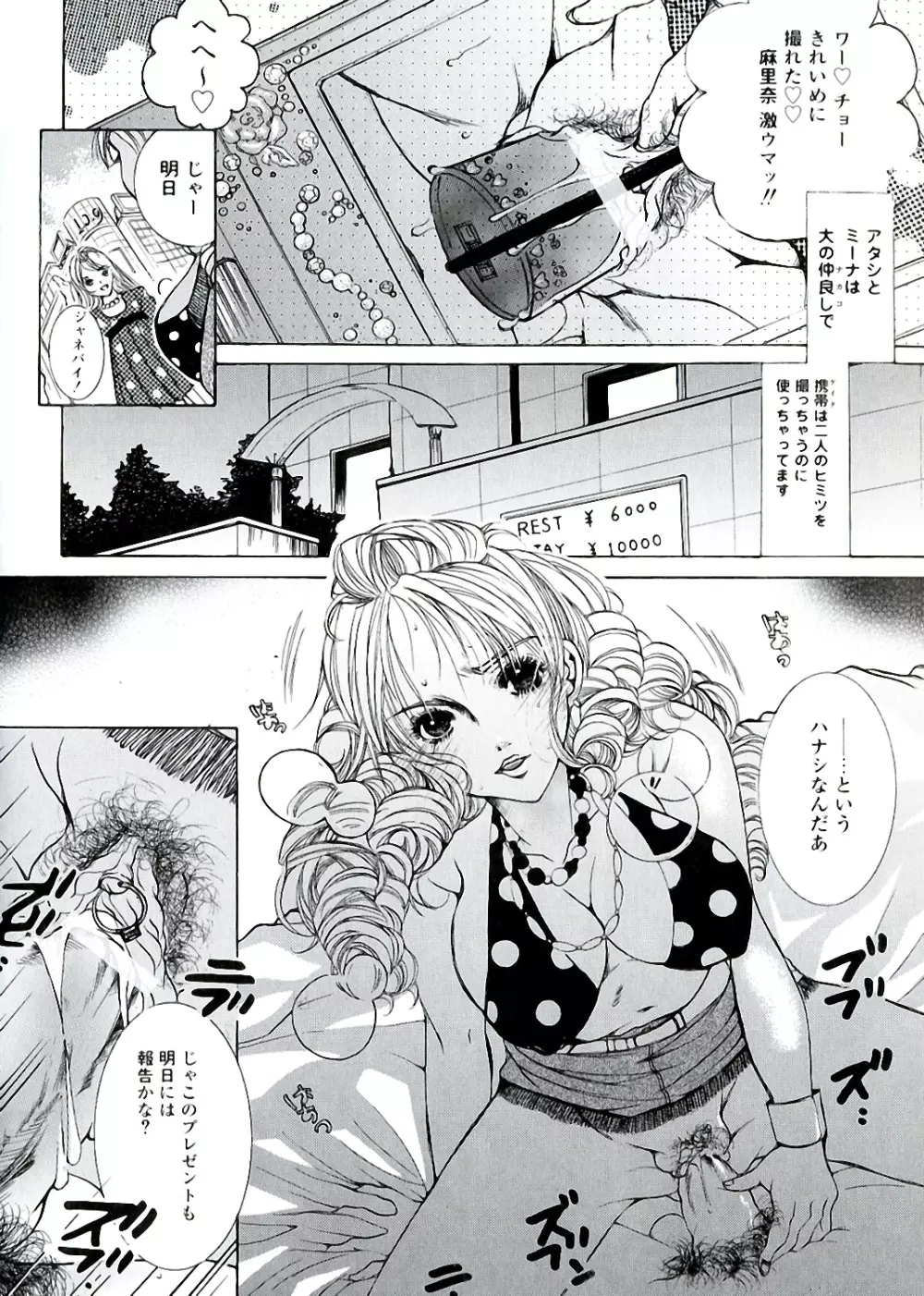 白濁ママ搾り ～ボクの精子で受精して～ Page.190