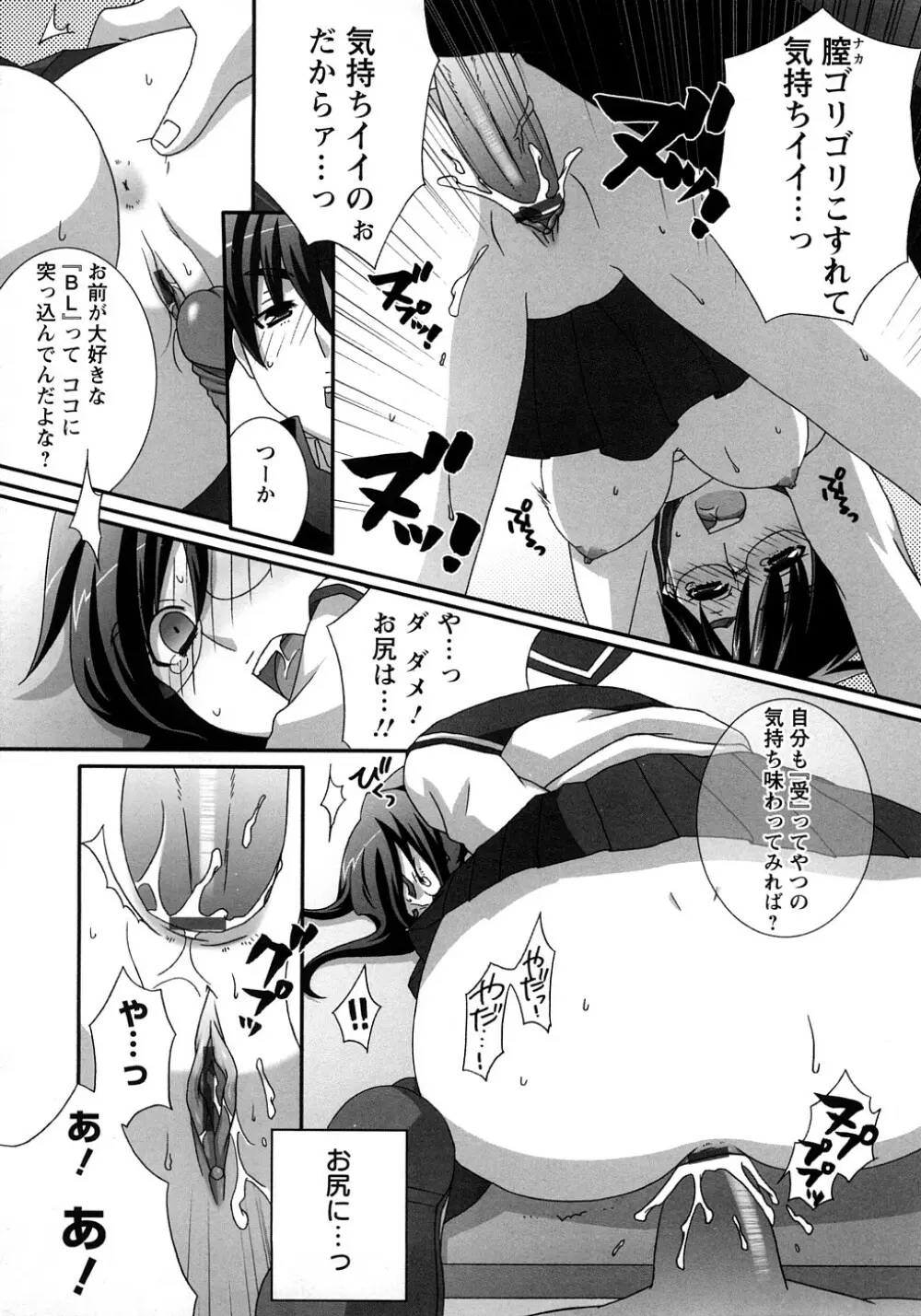 虹色果実 Page.39