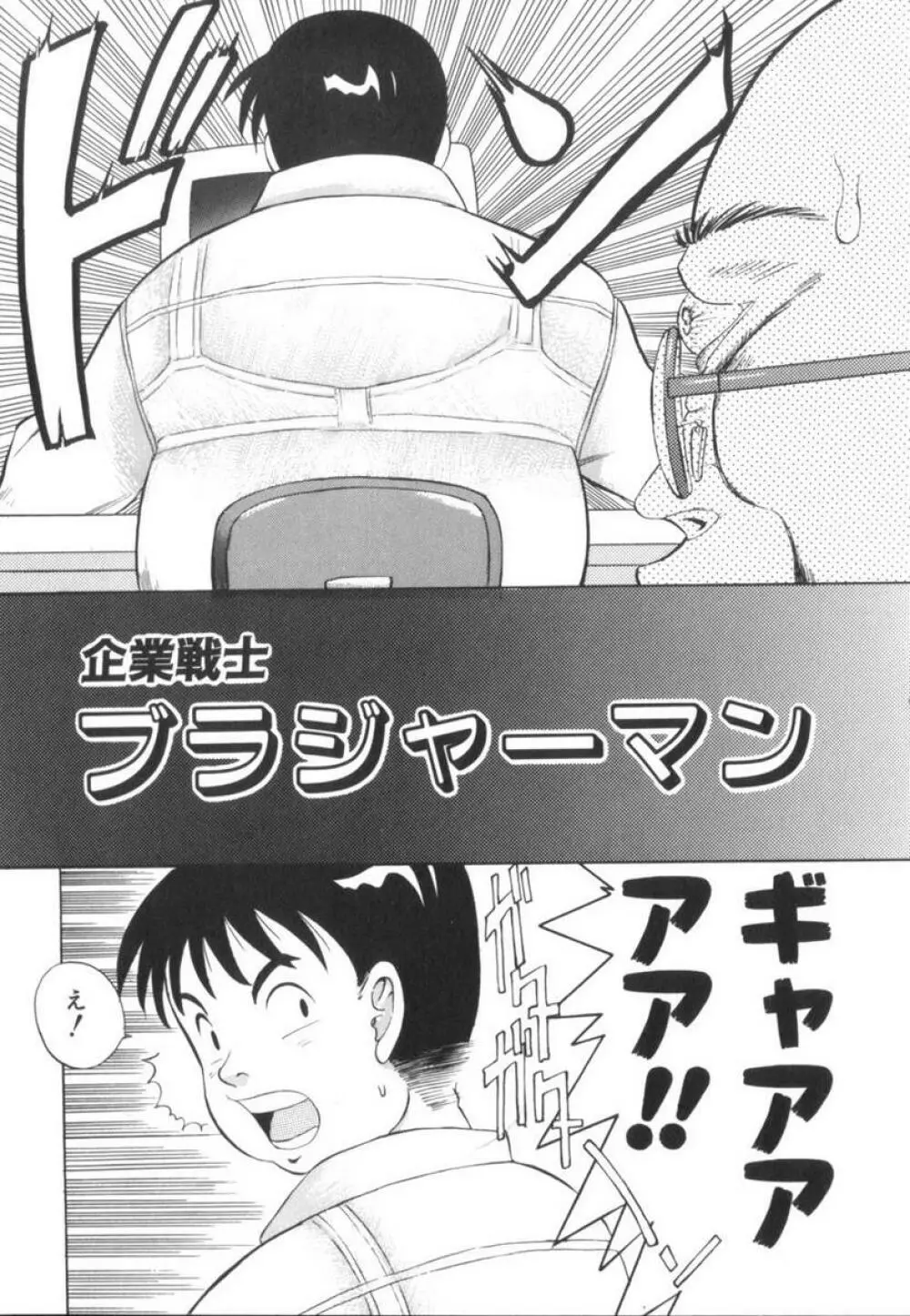 当たりが出たら Page.10