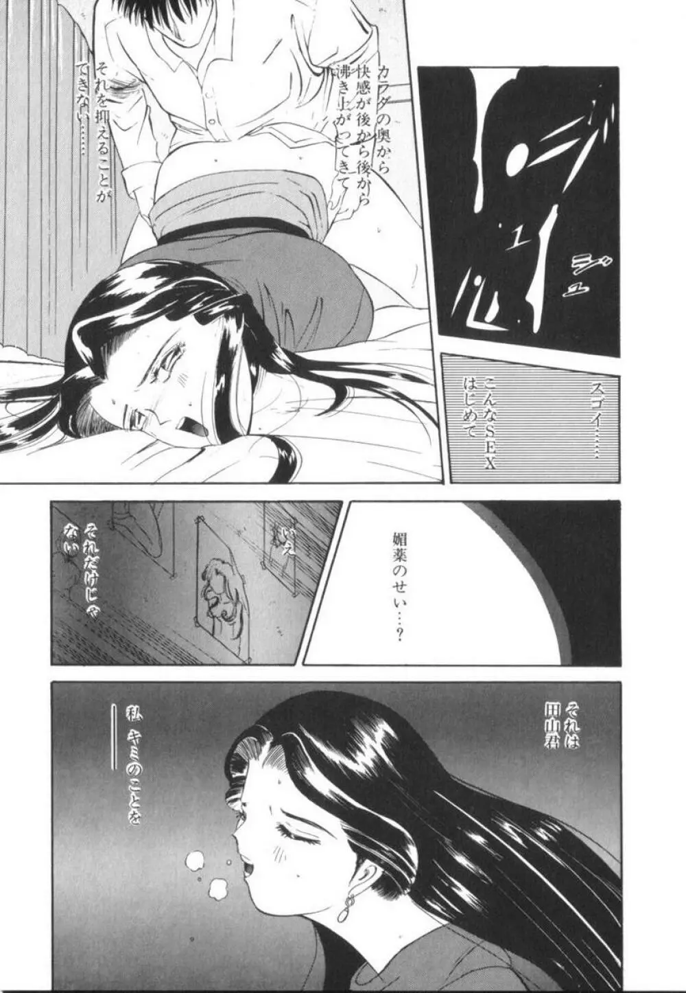 当たりが出たら Page.138