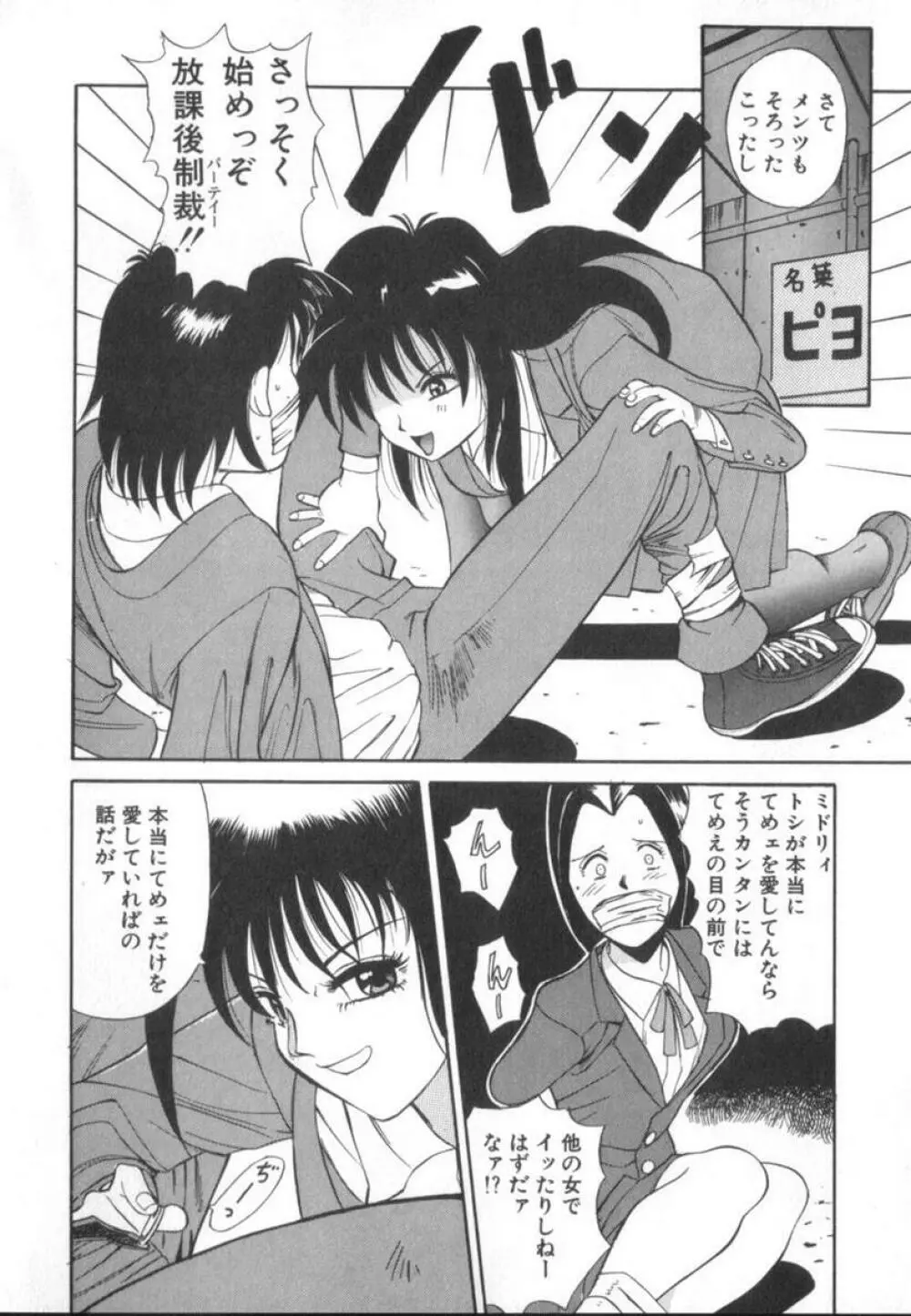 当たりが出たら Page.150