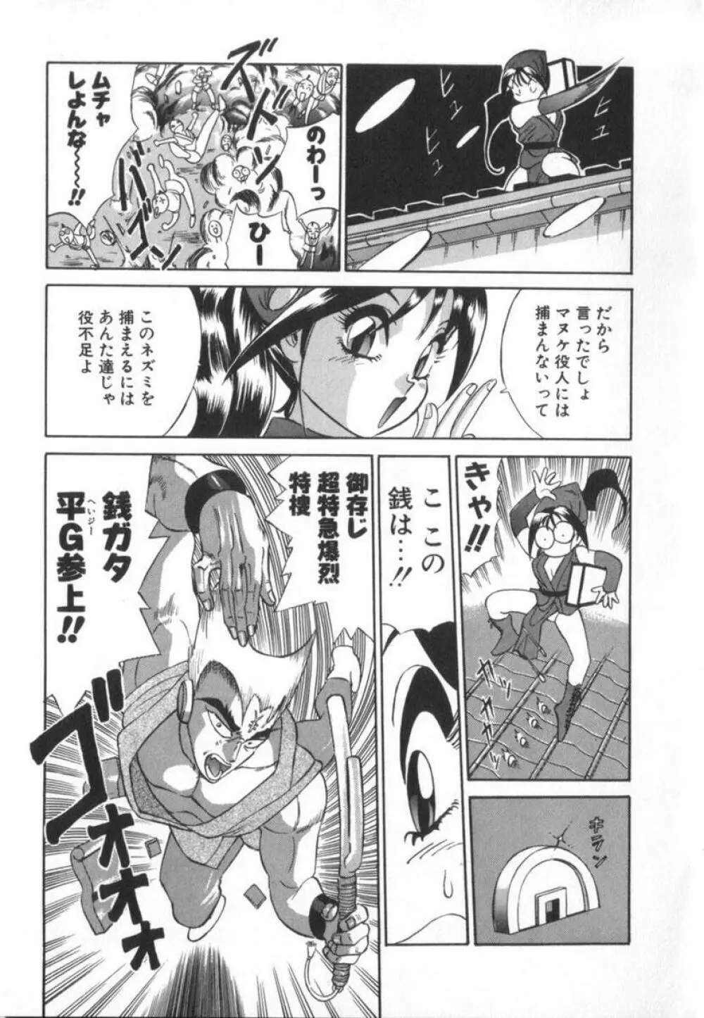 当たりが出たら Page.161