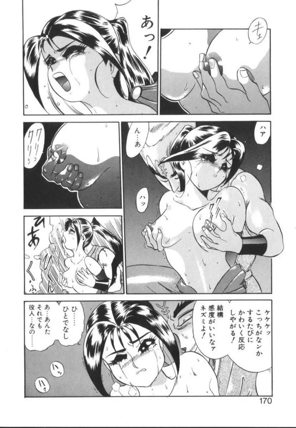 当たりが出たら Page.168