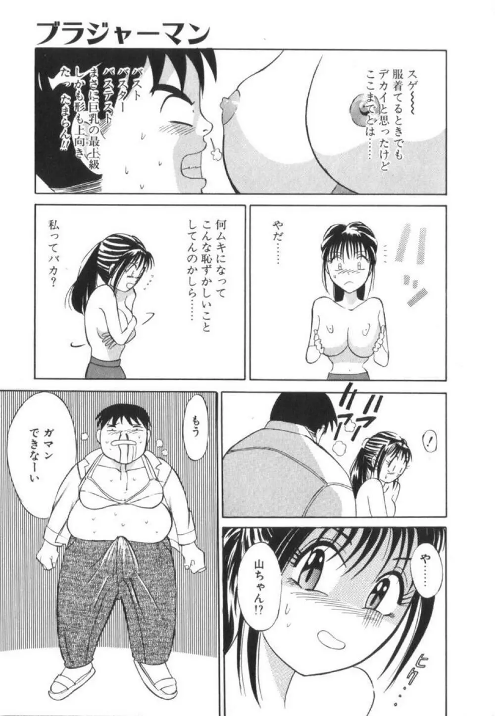 当たりが出たら Page.17