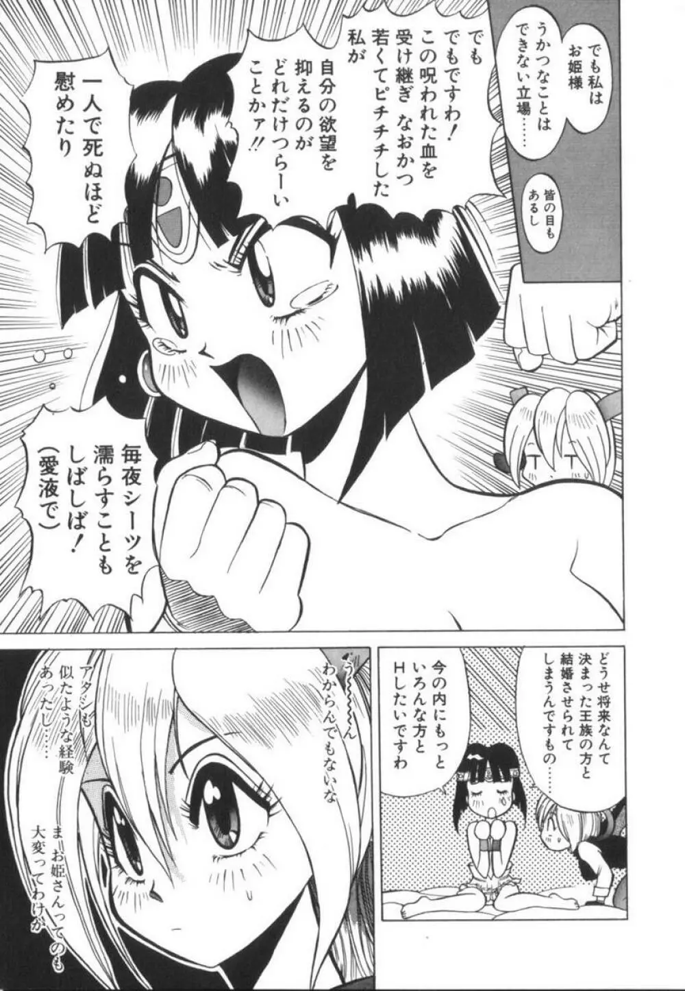 当たりが出たら Page.83