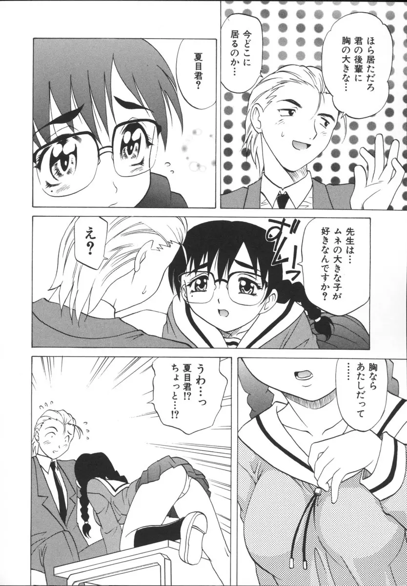 まゆ マテリアル 2 Page.150