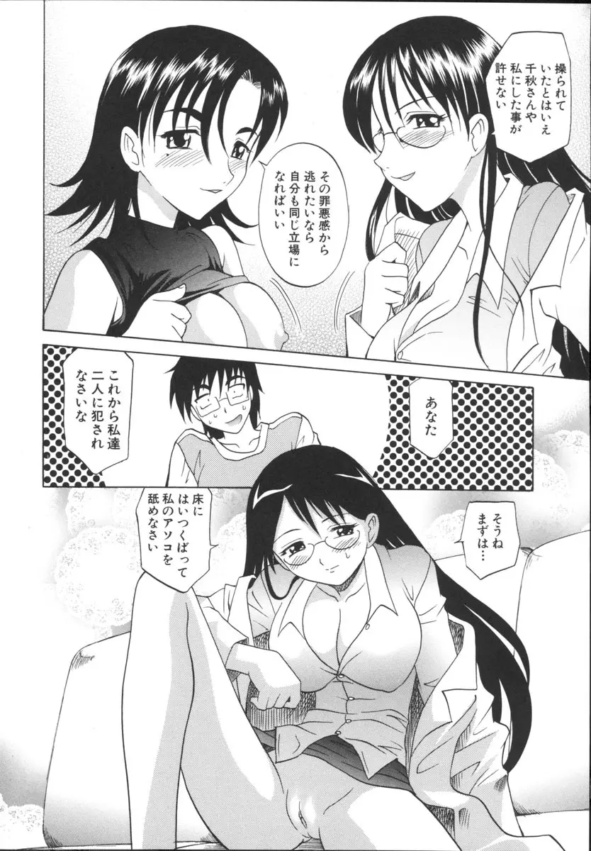 まゆ マテリアル 2 Page.20