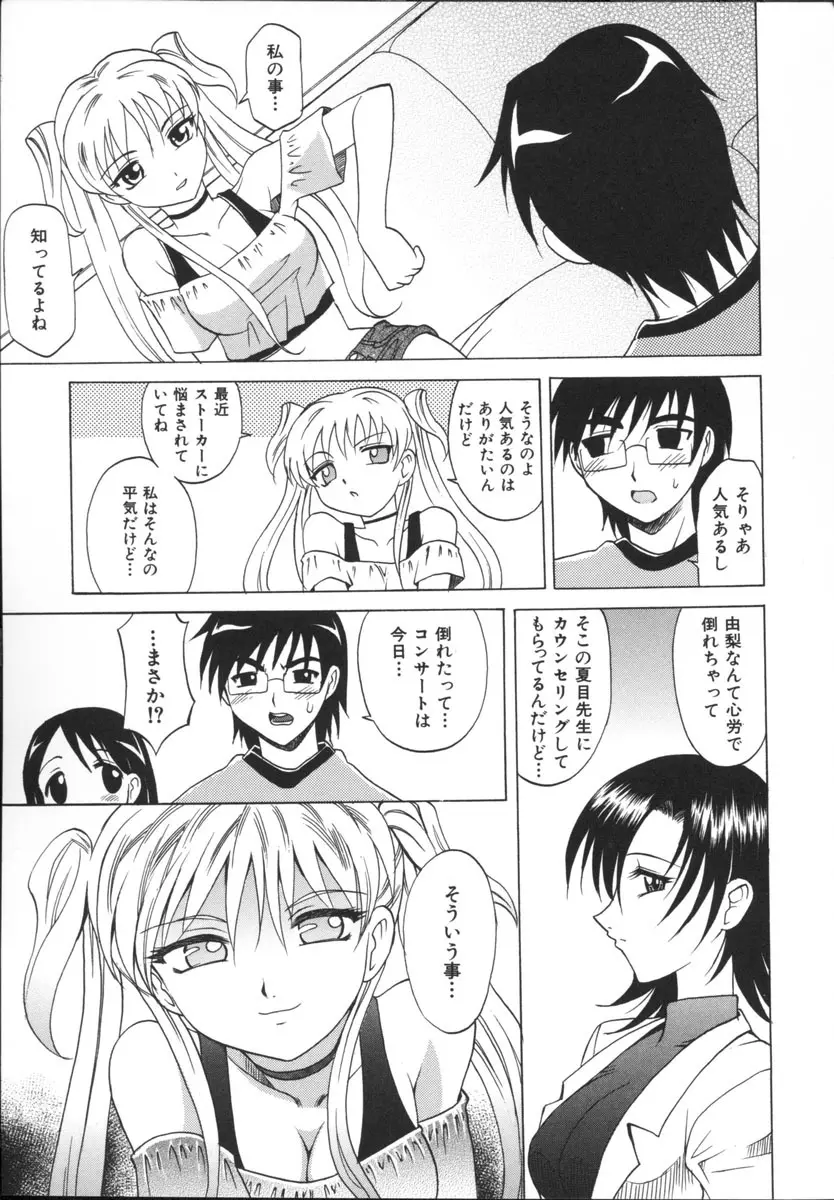 まゆ マテリアル 2 Page.33