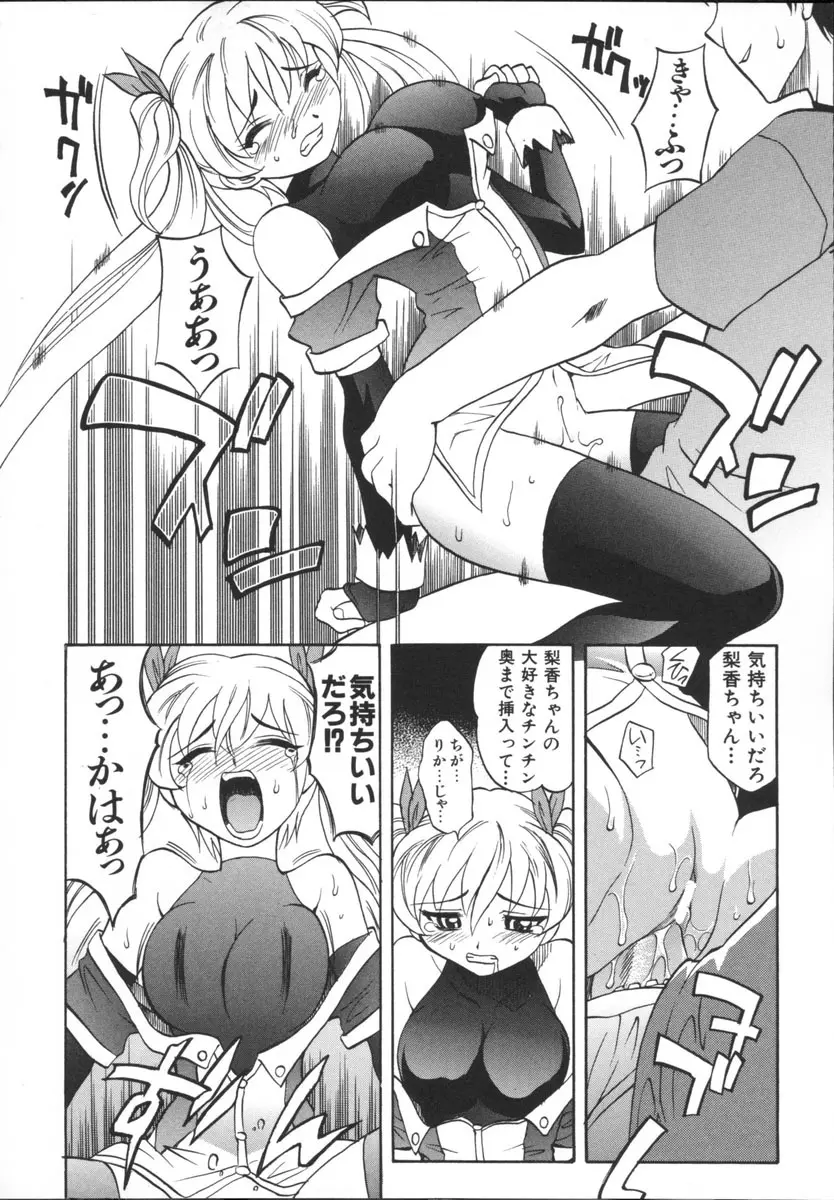 まゆ マテリアル 2 Page.68