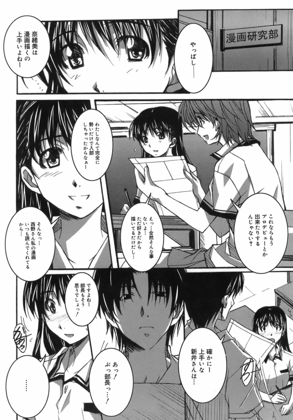 スタート・アップ！ Page.12