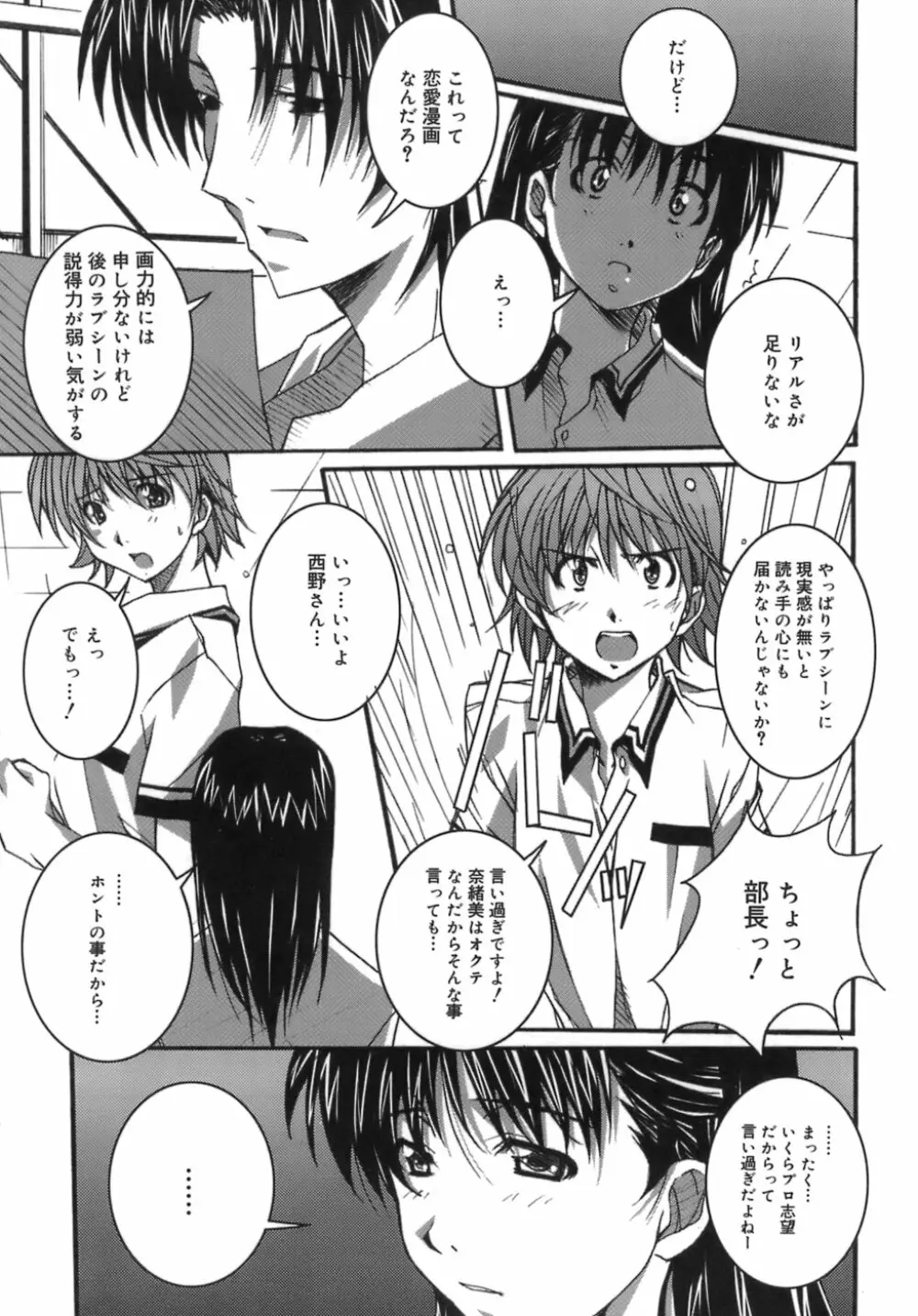 スタート・アップ！ Page.13