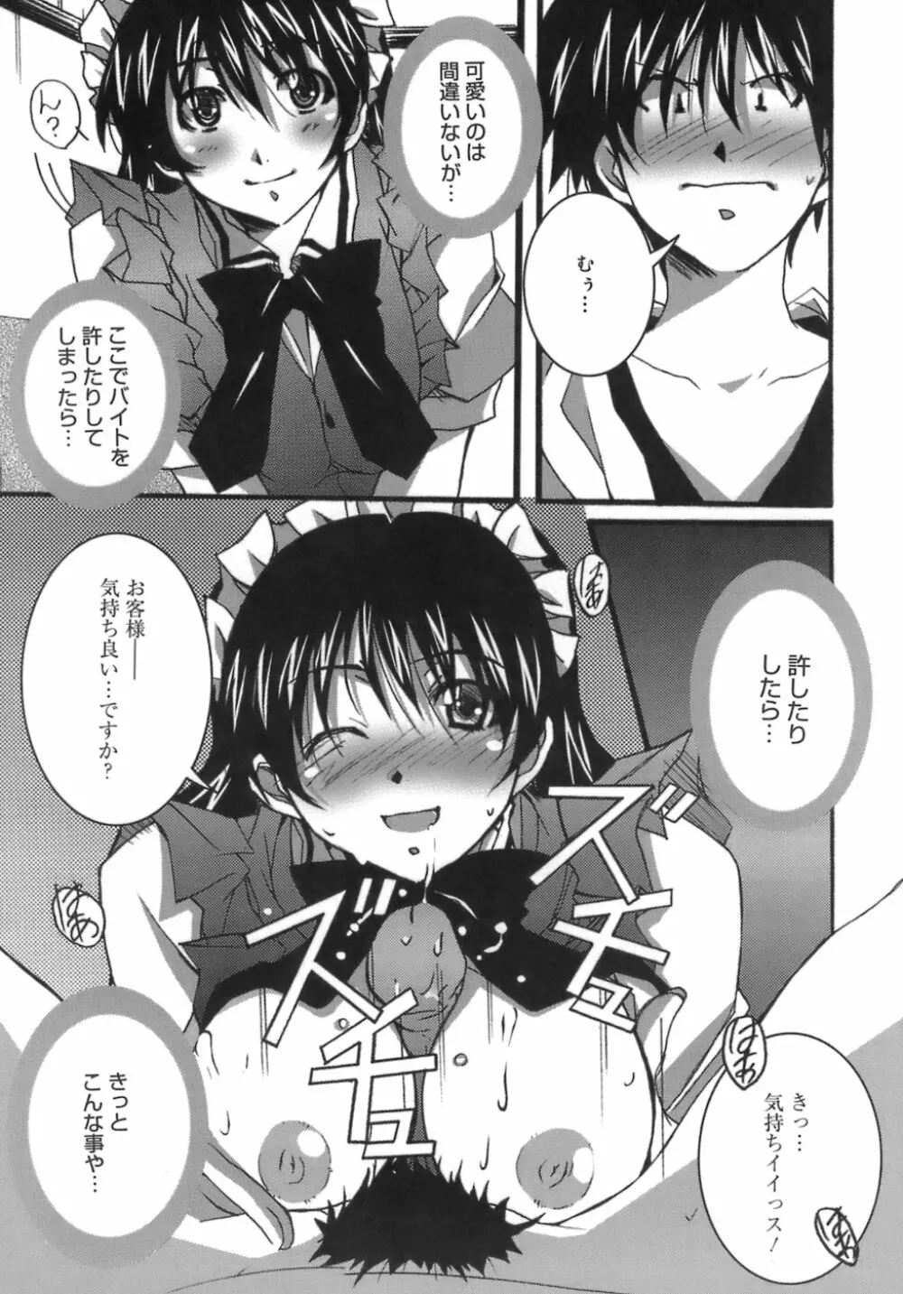 スタート・アップ！ Page.165