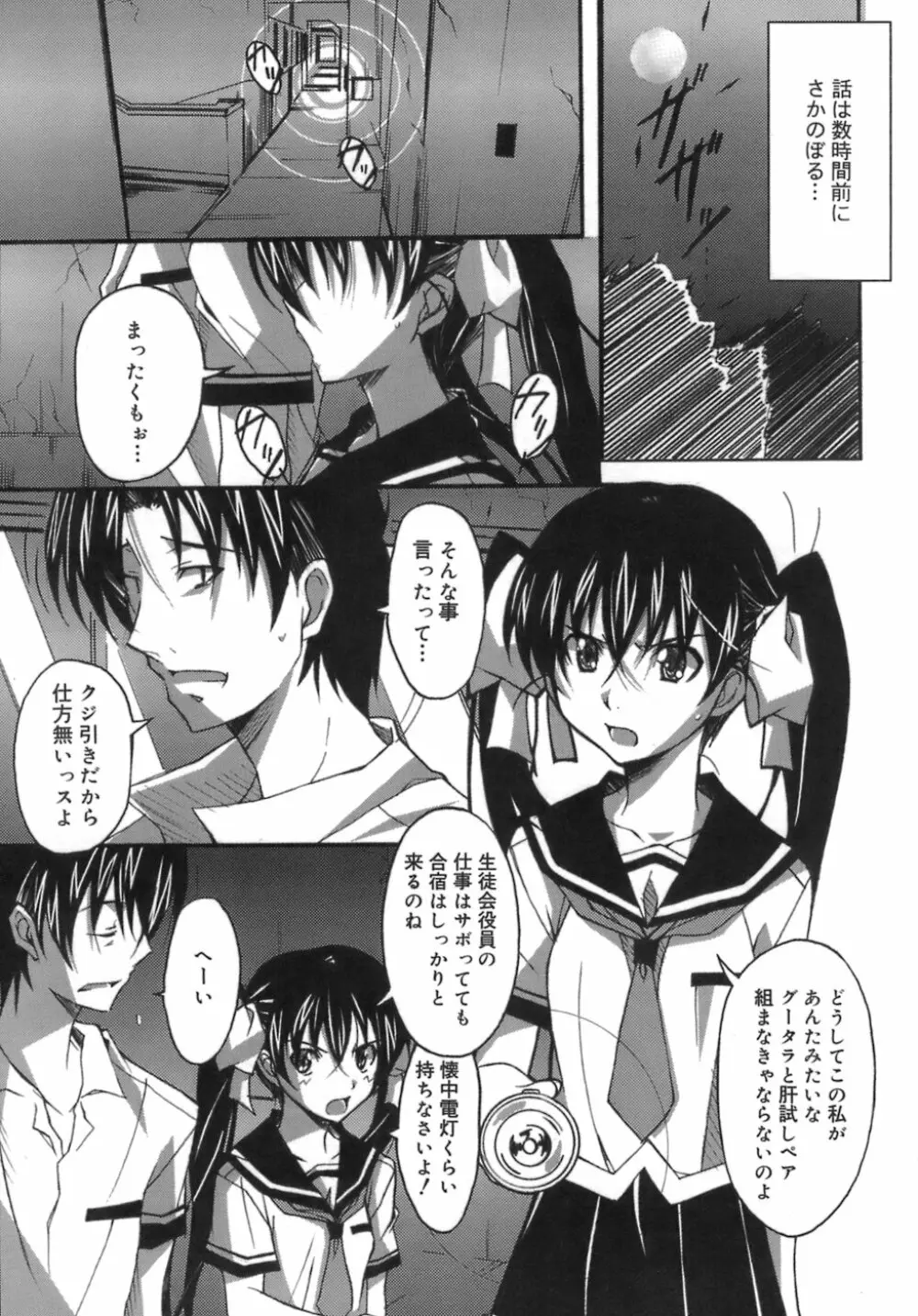 スタート・アップ！ Page.43