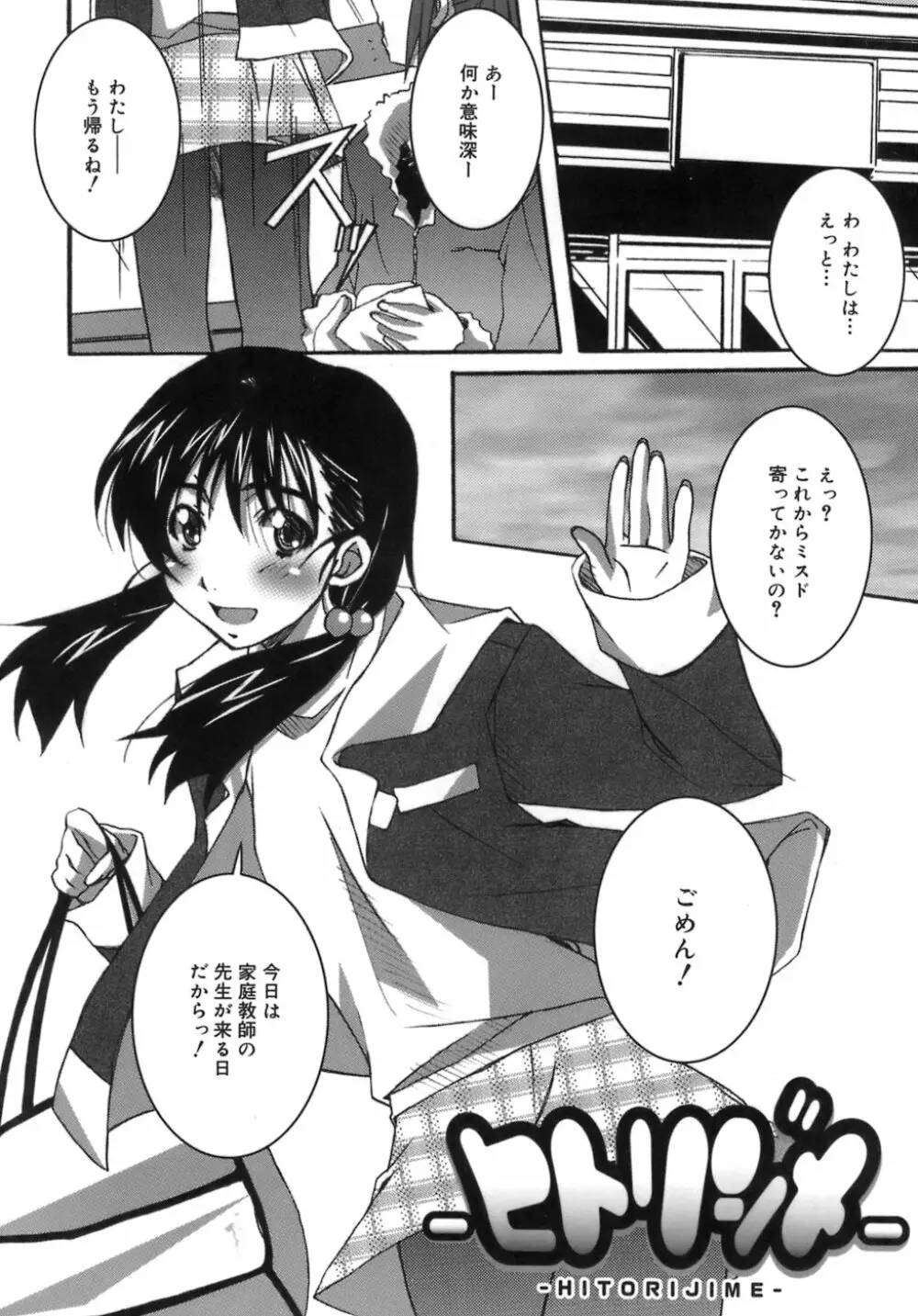 スタート・アップ！ Page.76