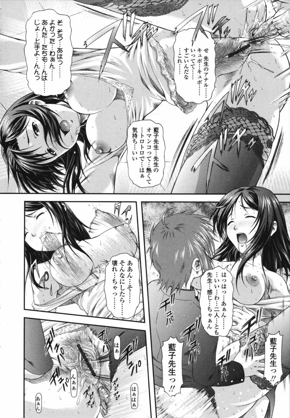 いたずらなH-ip Page.194