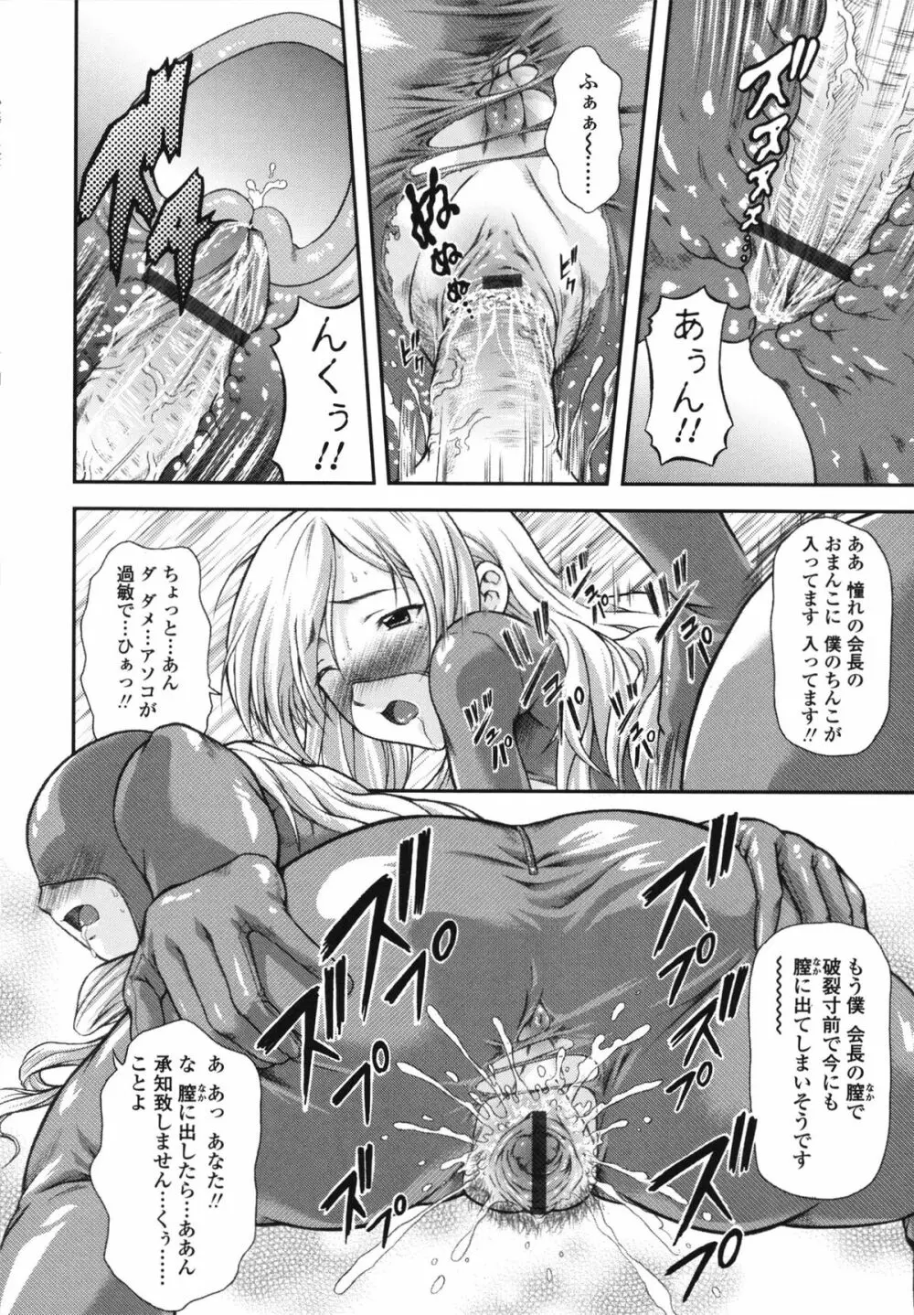 いたずらなH-ip Page.20