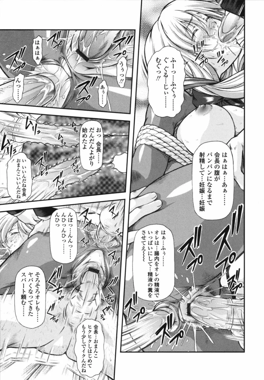 いたずらなH-ip Page.45