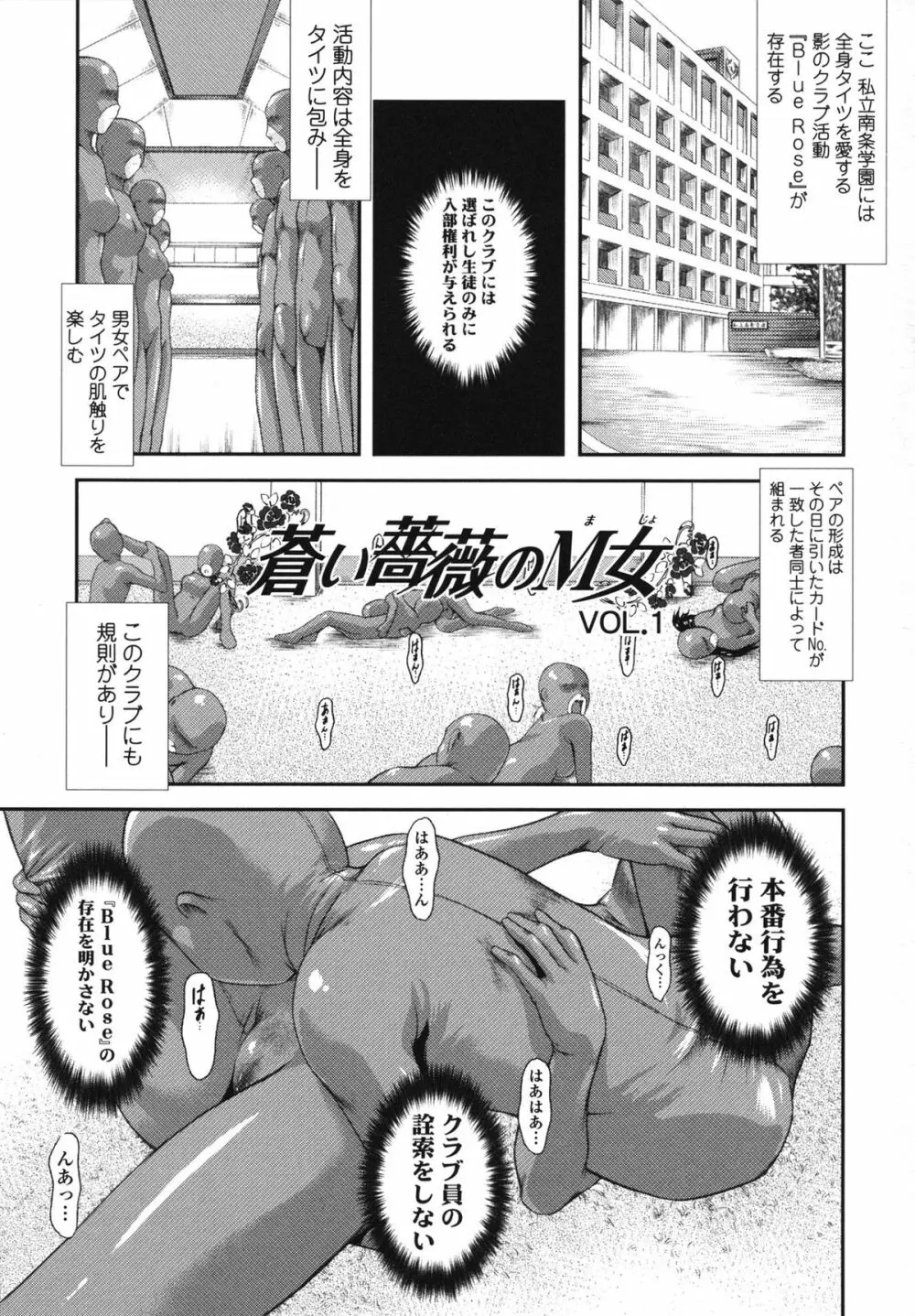 いたずらなH-ip Page.5