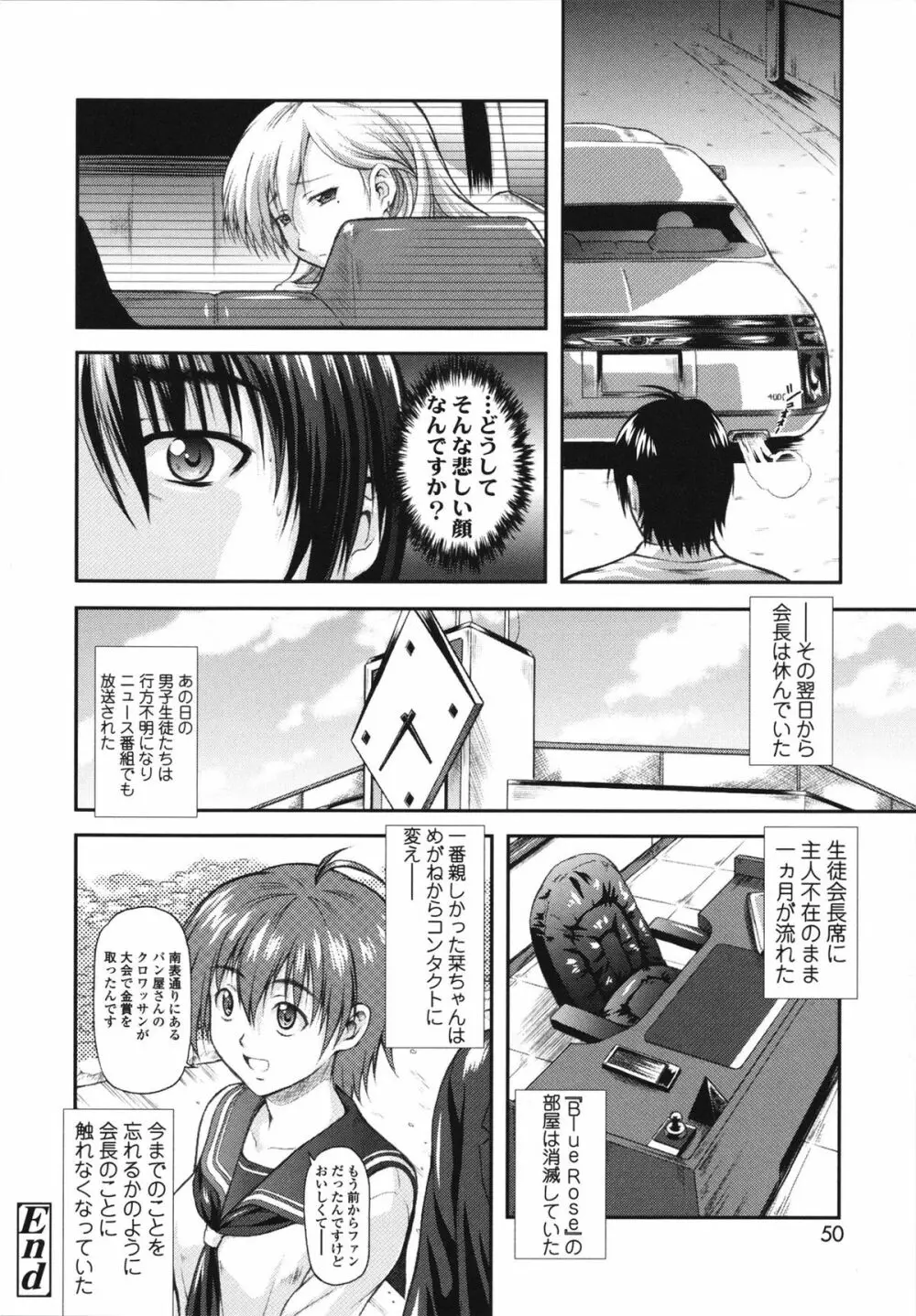 いたずらなH-ip Page.50