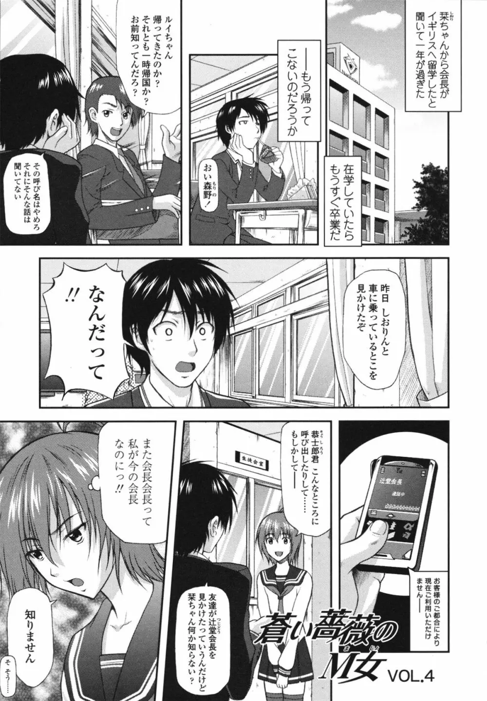 いたずらなH-ip Page.51