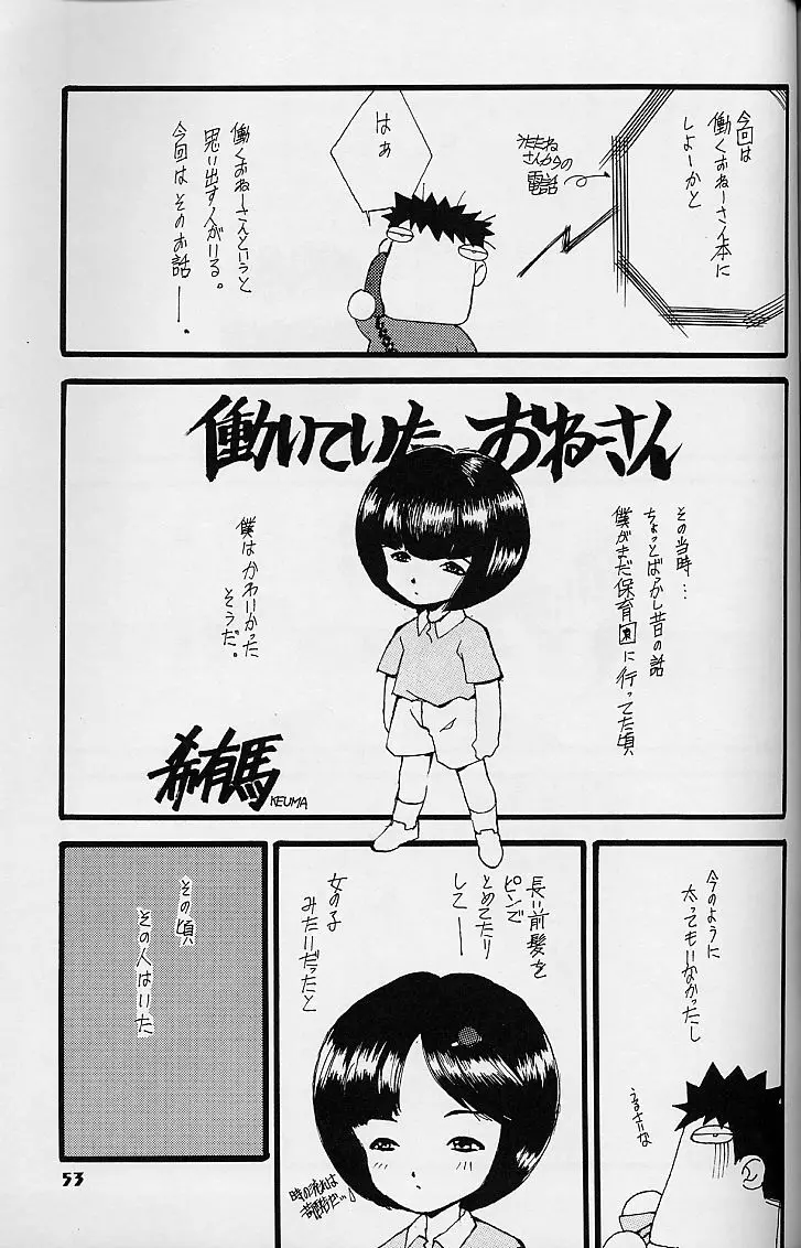 WORKIN' GIRLS ARE BEAUTIFUL Page.52