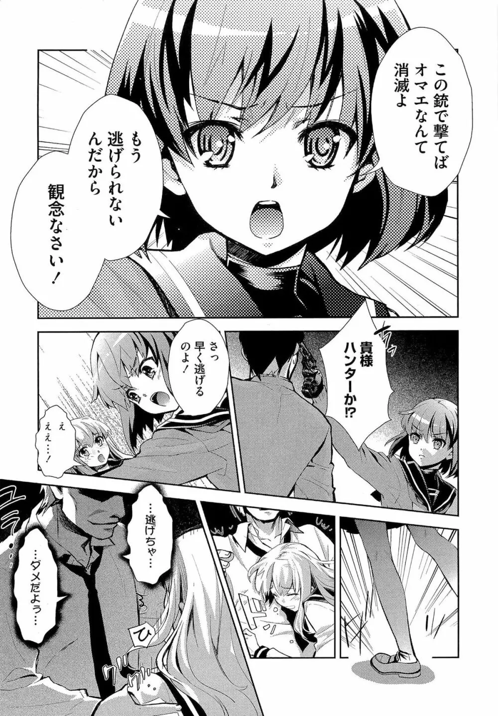 濃厚どろ～り Page.150