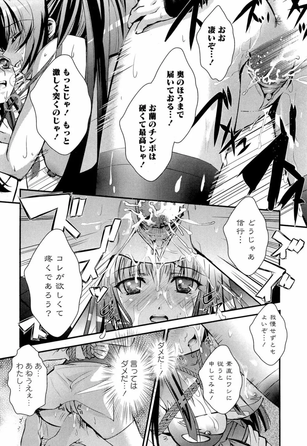 濃厚どろ～り Page.191