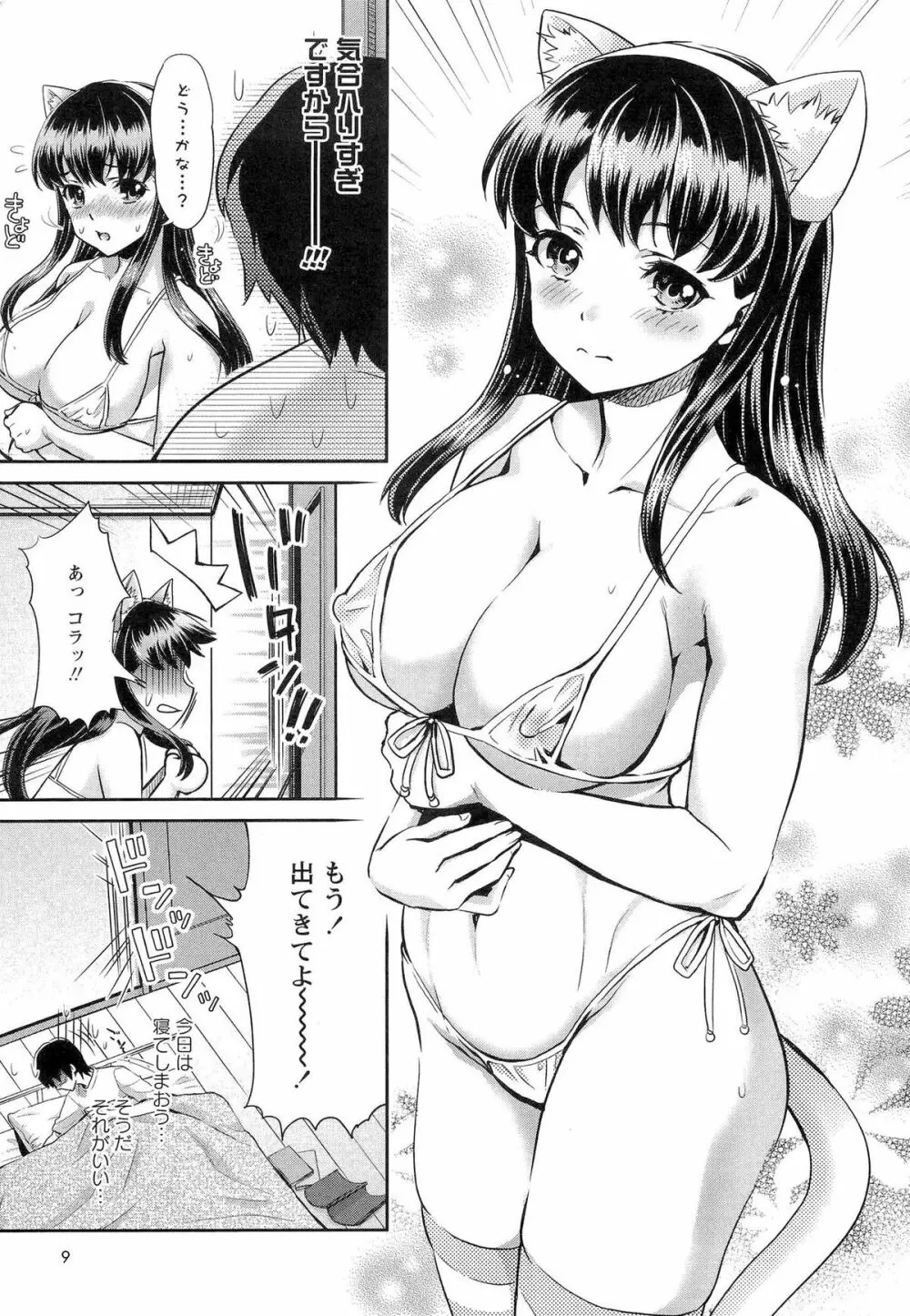 濃厚どろ～り Page.20