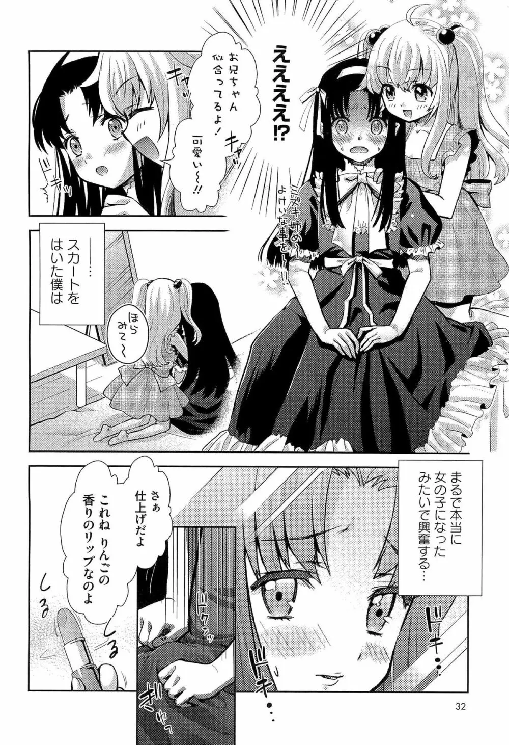 濃厚どろ～り Page.43