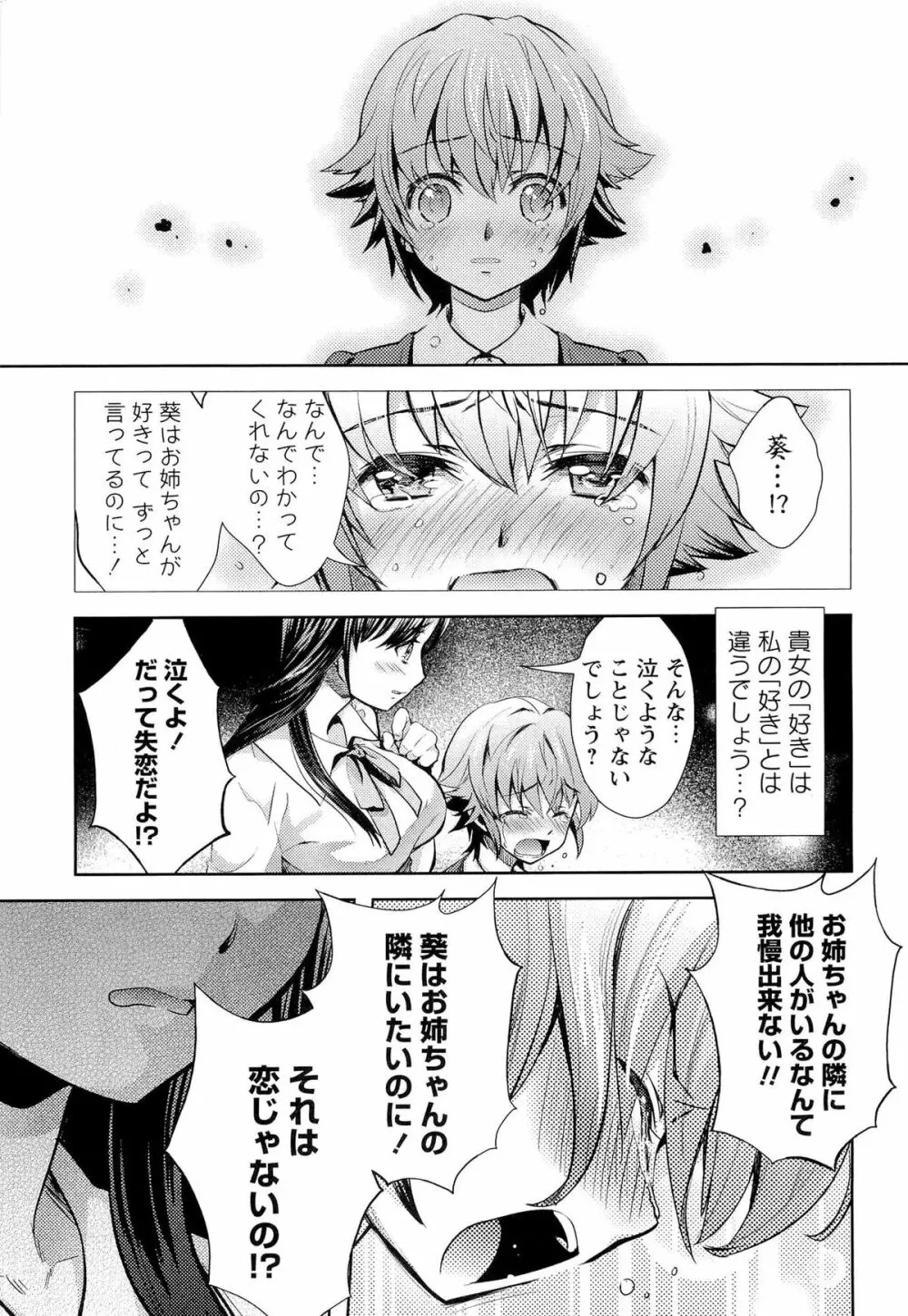 濃厚どろ～り Page.60