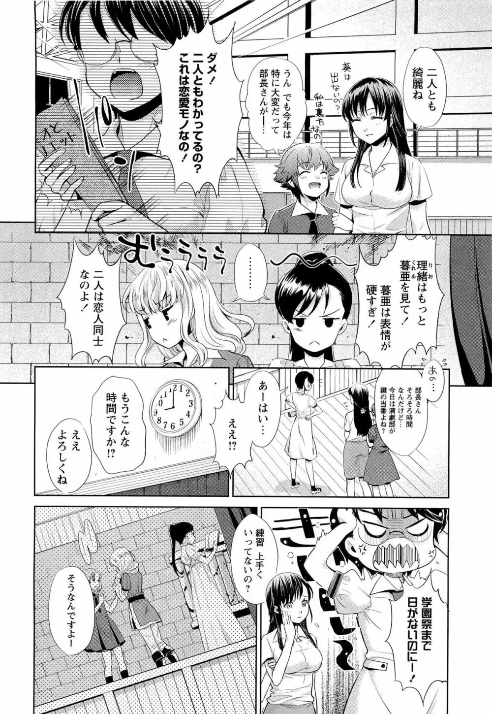 濃厚どろ～り Page.71