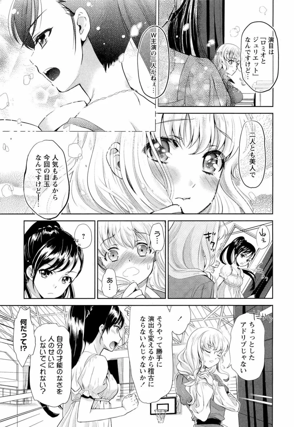 濃厚どろ～り Page.72