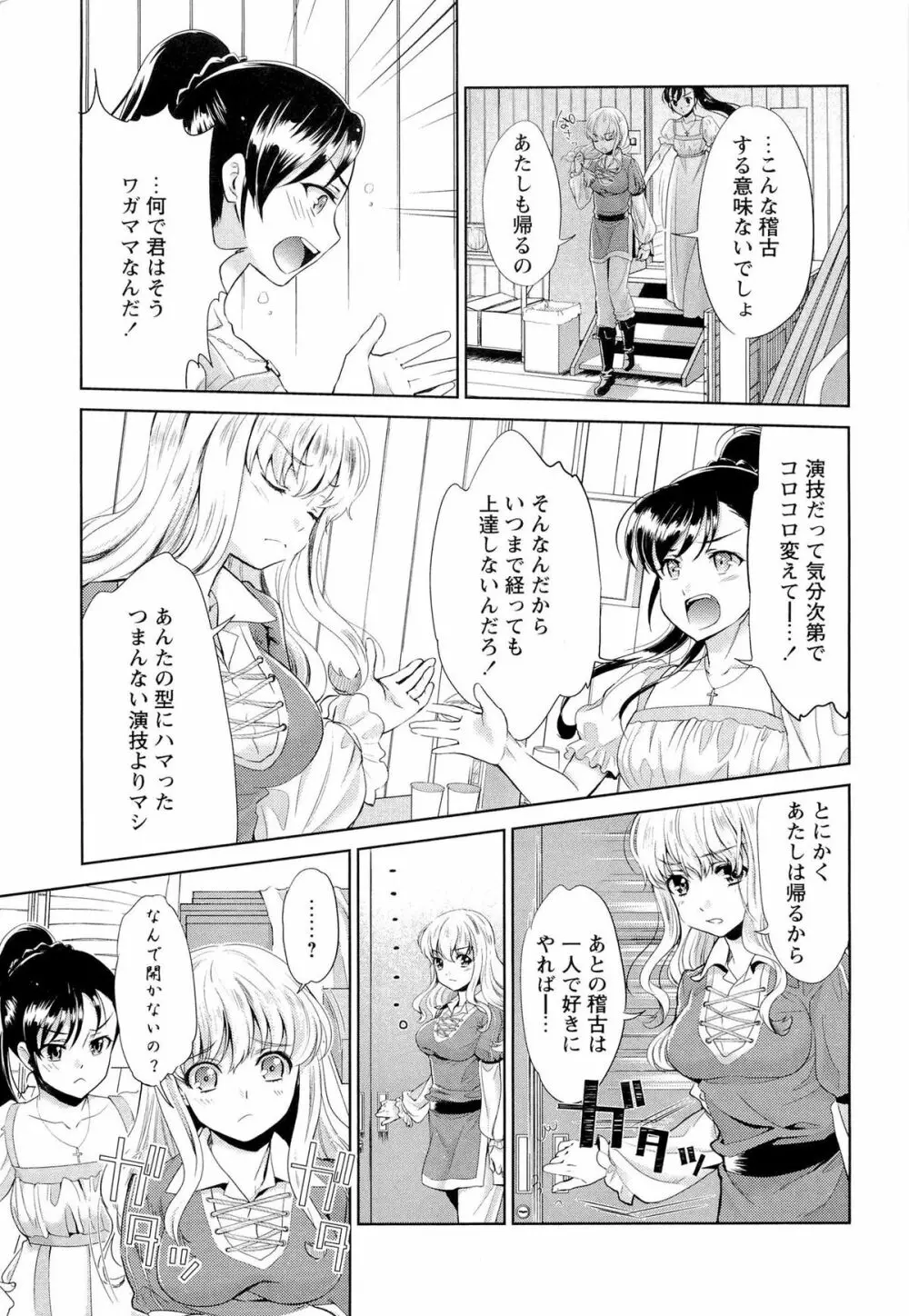 濃厚どろ～り Page.74