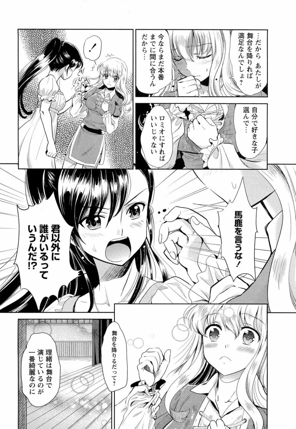 濃厚どろ～り Page.77