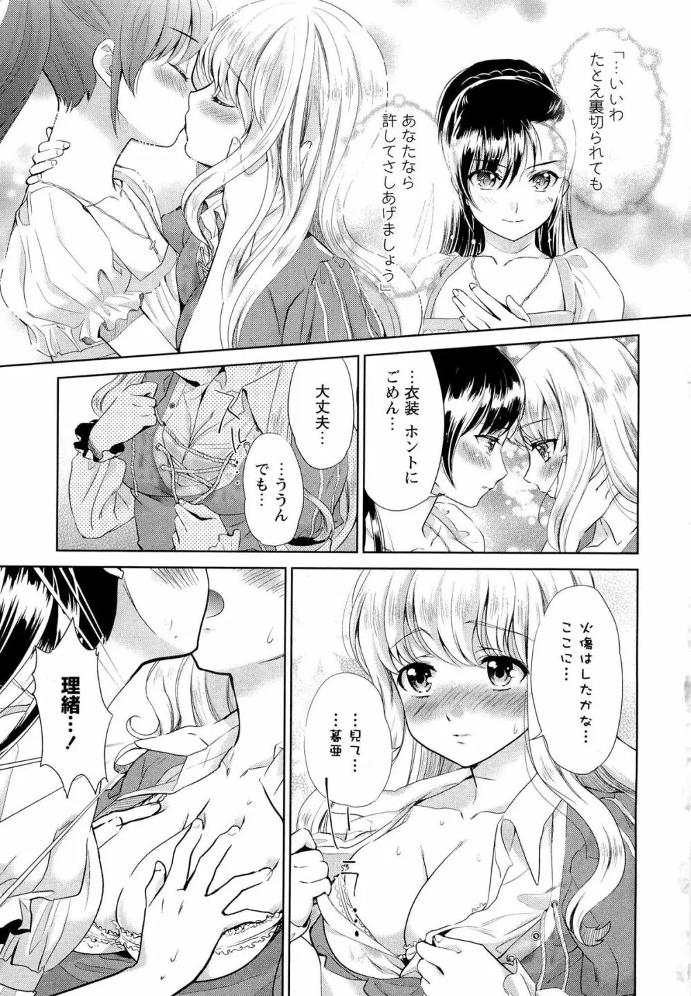 濃厚どろ～り Page.80