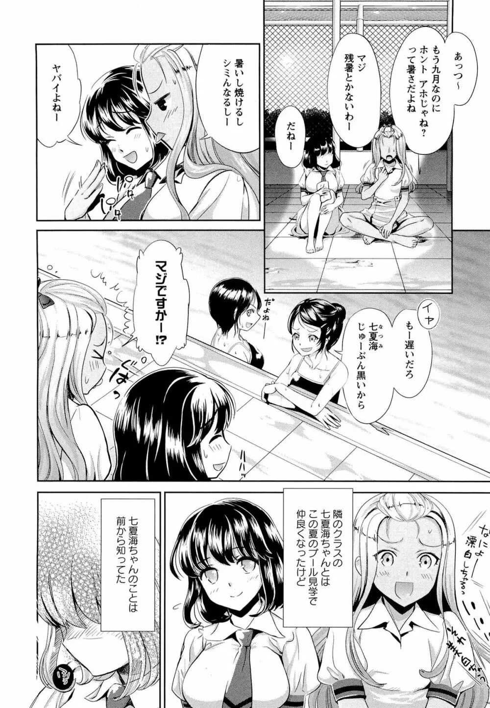 濃厚どろ～り Page.87