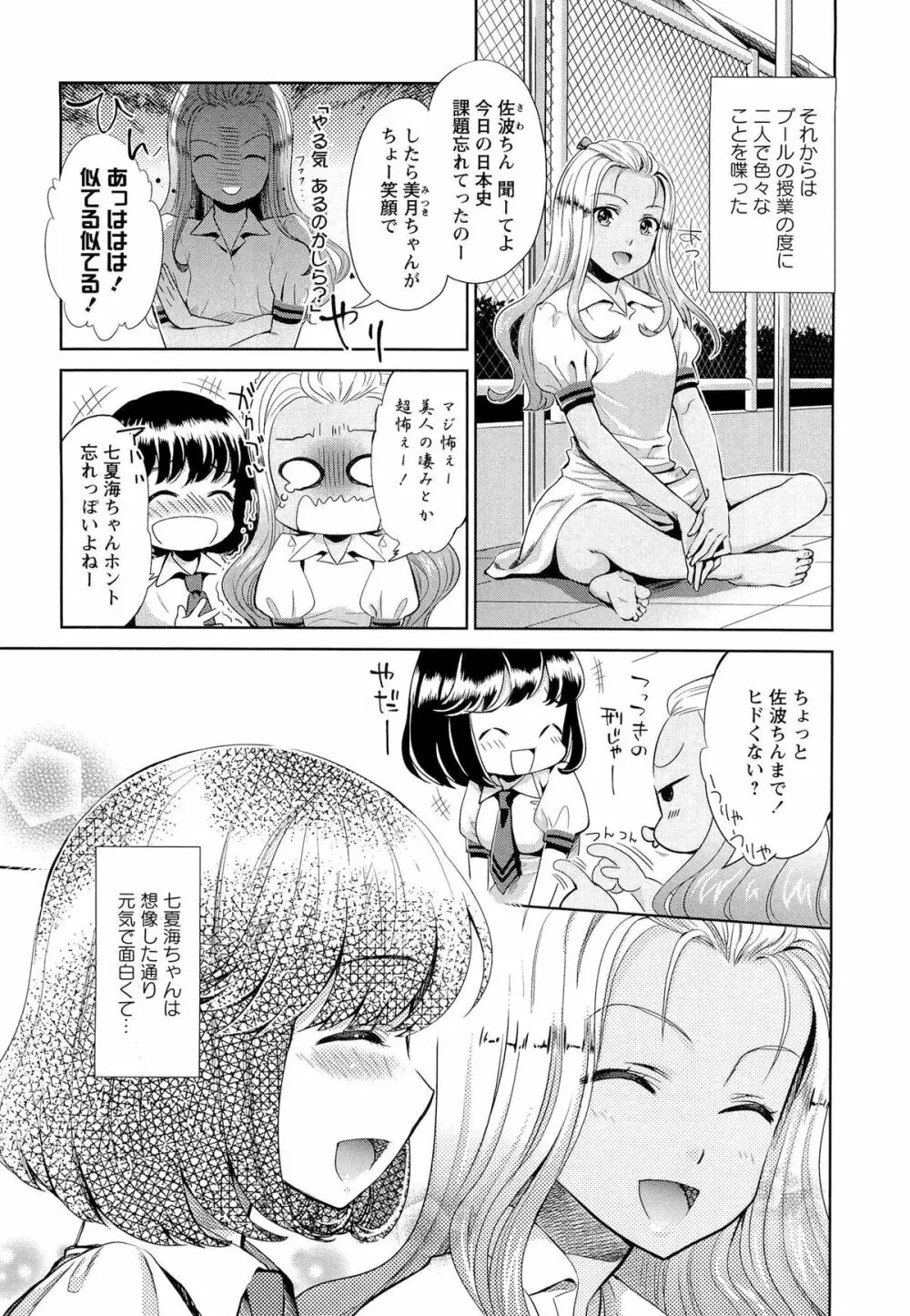 濃厚どろ～り Page.89