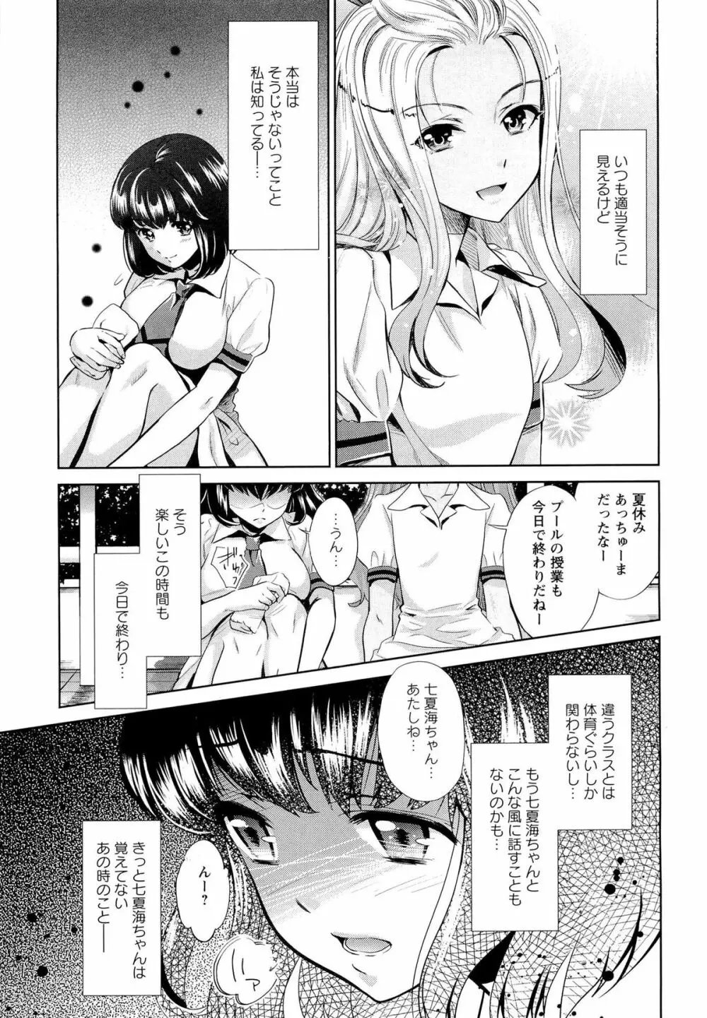 濃厚どろ～り Page.90