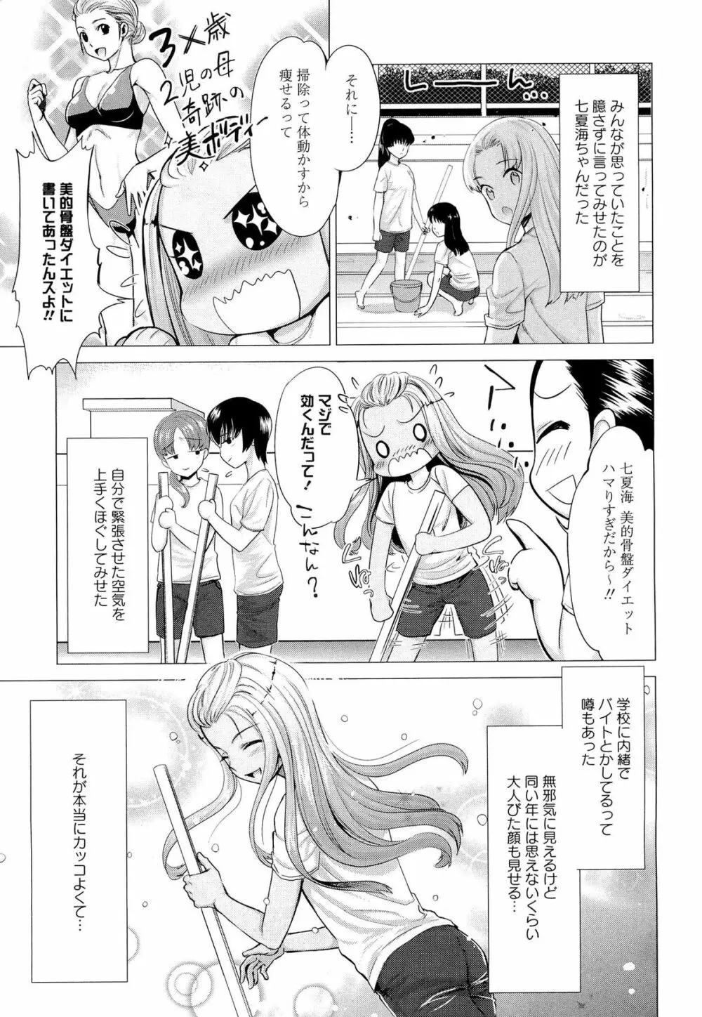 濃厚どろ～り Page.92