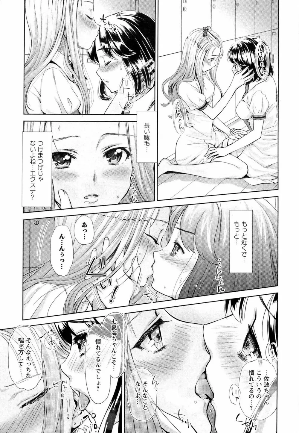 濃厚どろ～り Page.98