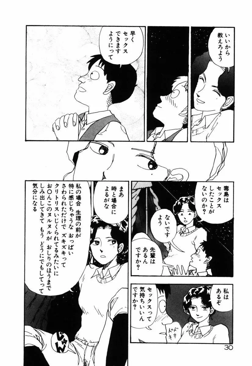 お姫さまといろいろ Page.33