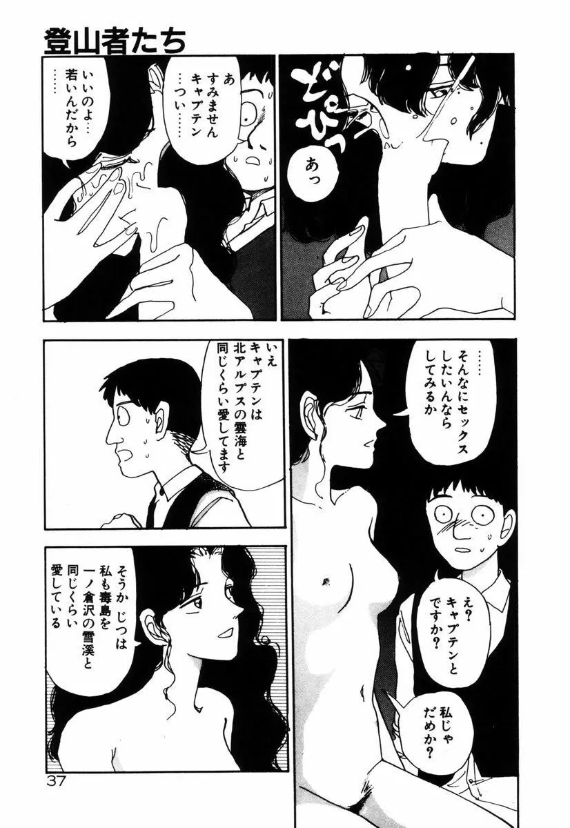 お姫さまといろいろ Page.40