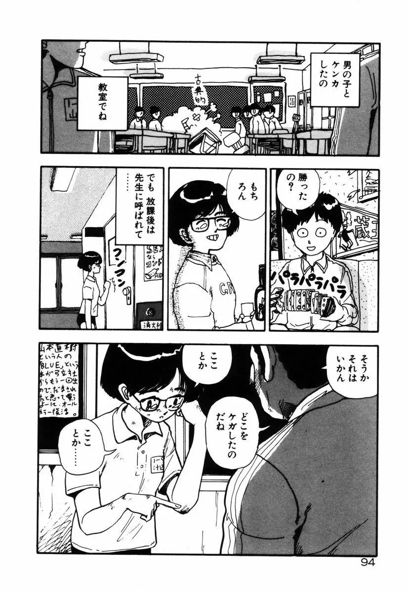 お姫さまといろいろ Page.96