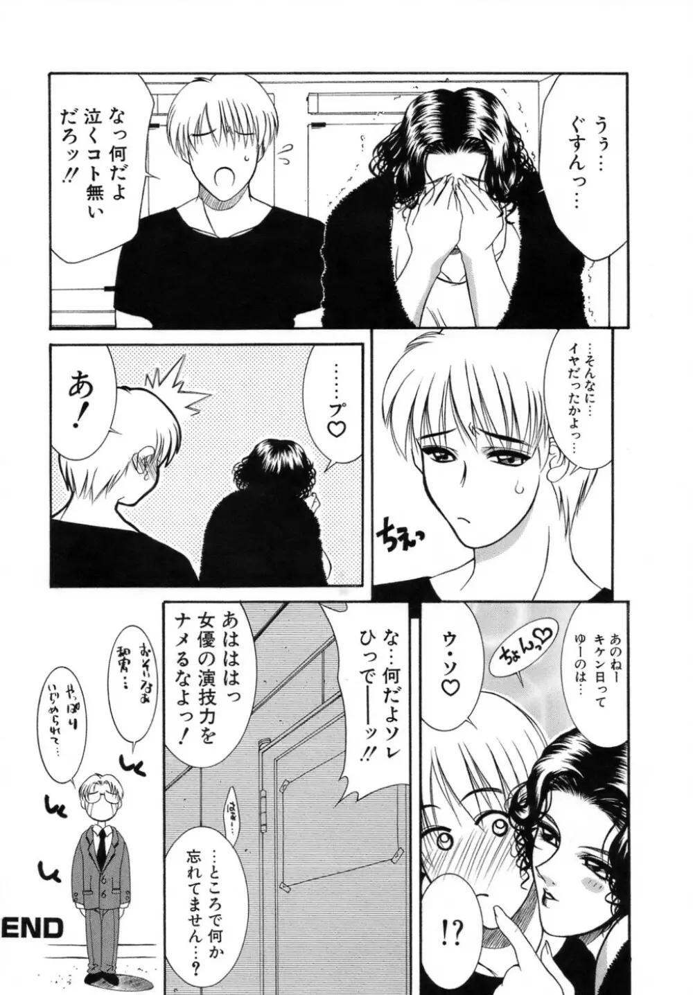 人妻えっち Page.103