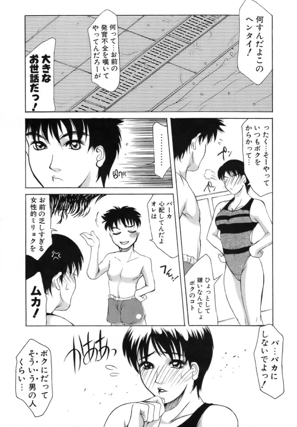 人妻えっち Page.108