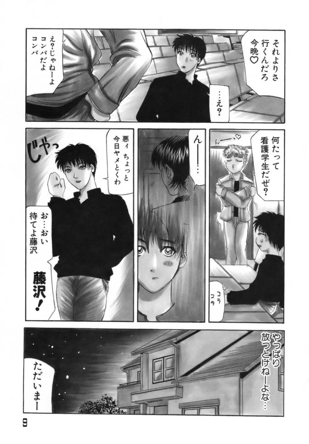 人妻えっち Page.12