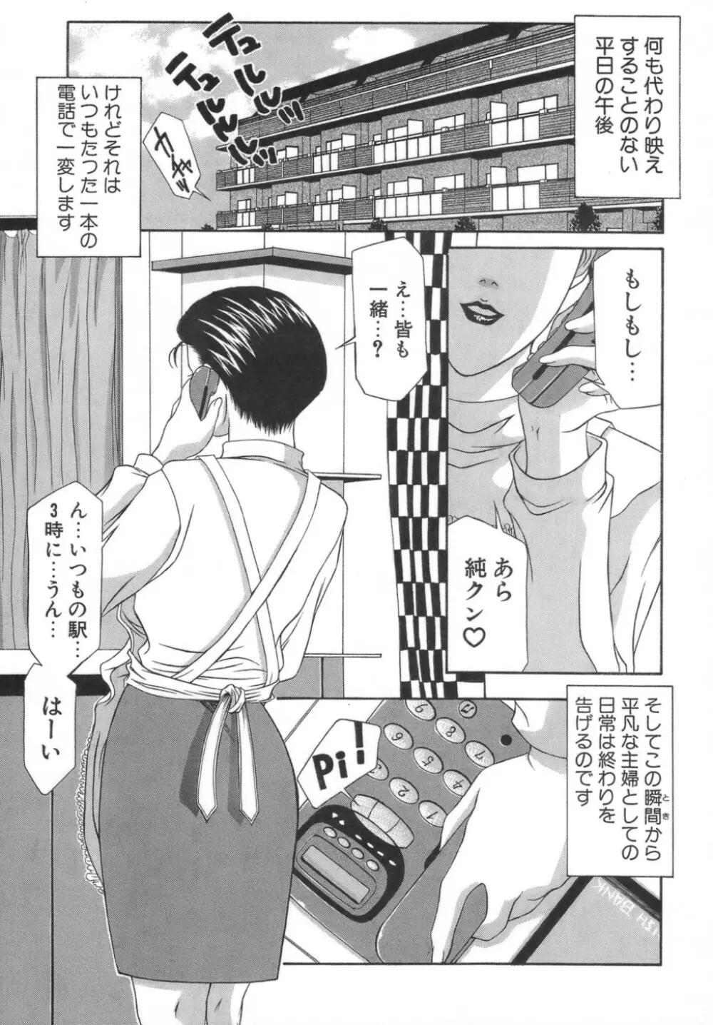 人妻えっち Page.136