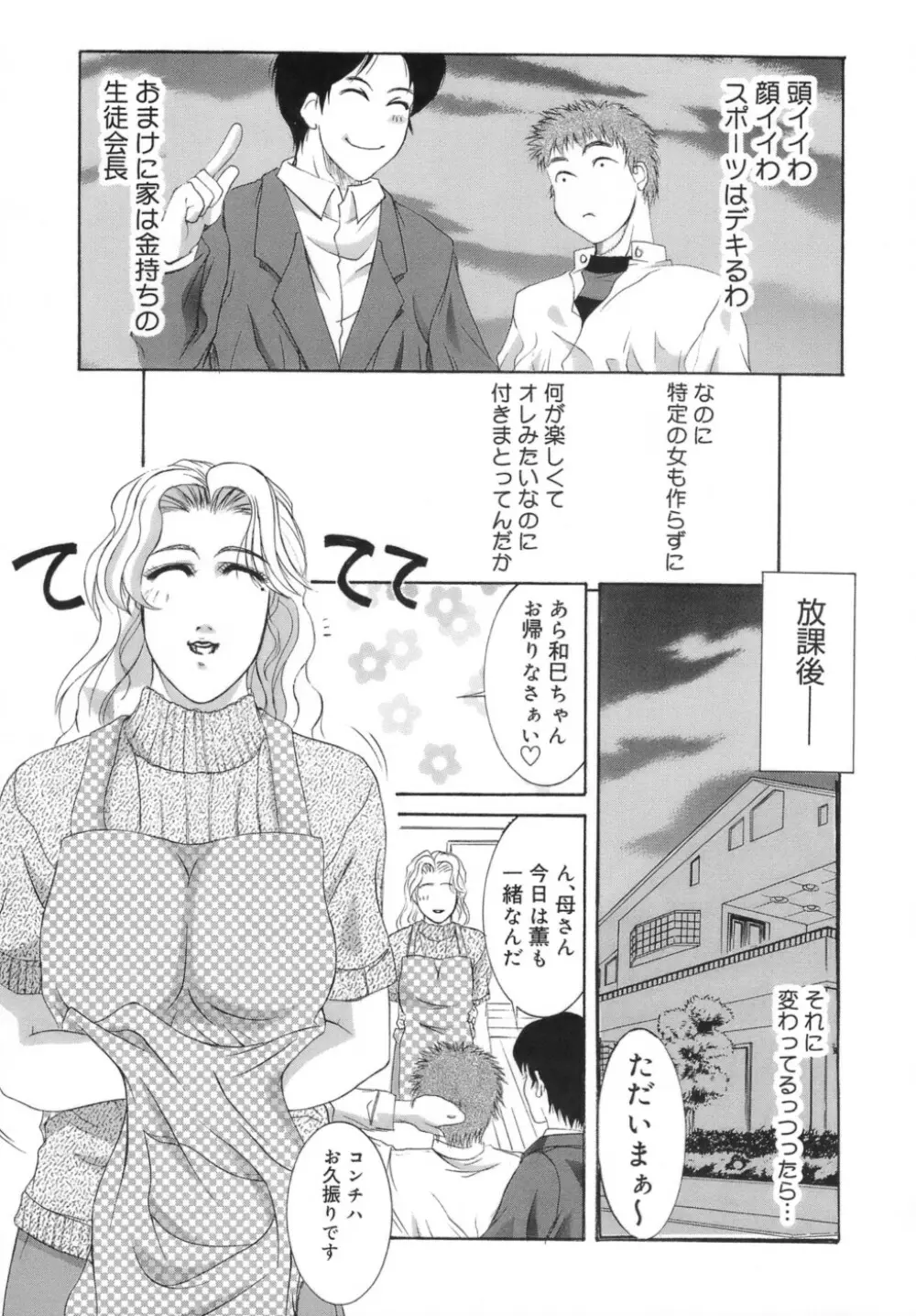 人妻えっち Page.170